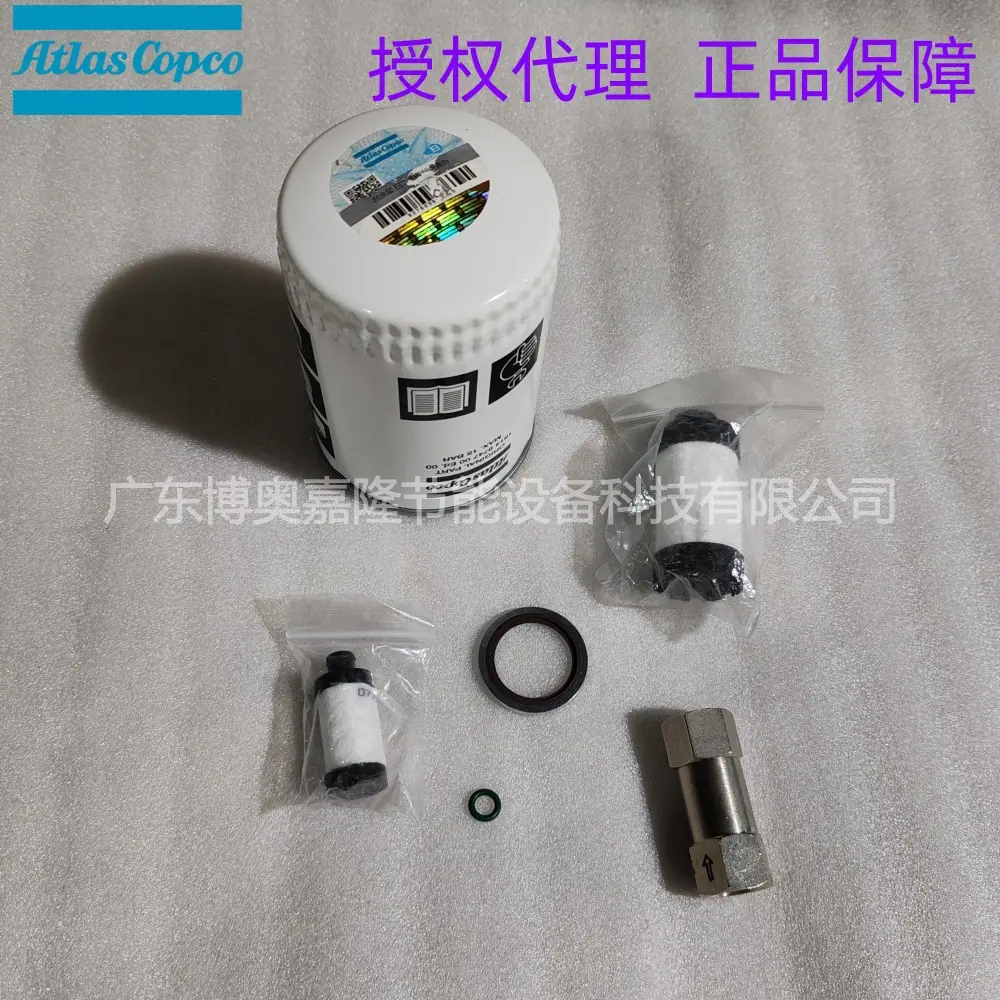 阿特拉斯空压机4000小时保养包2906073900 400