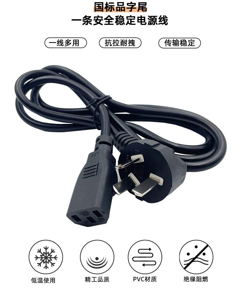 国标电源线