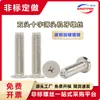 Parafusos de Máquina de Cabeça Phillips Dupla de Cabeça Fina com Rosca M 0,3*1,2kg Parafusos de Cabeça Phillips Plana Parafusos de Máquina com Fenda Dupla