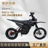 Exportação transfronteiriça de motocicleta off-road elétrica 48V20AH com bateria de lítio removível para veículos elétricos off-road de duas rodas