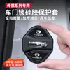 Adequado para Trumpchi E9 E8 Es9 M8 M6 Carro Capa de Silicone para Travas de Porta, Tampa Decorativa Protetora Amortecedora de Choque para Travas de Porta