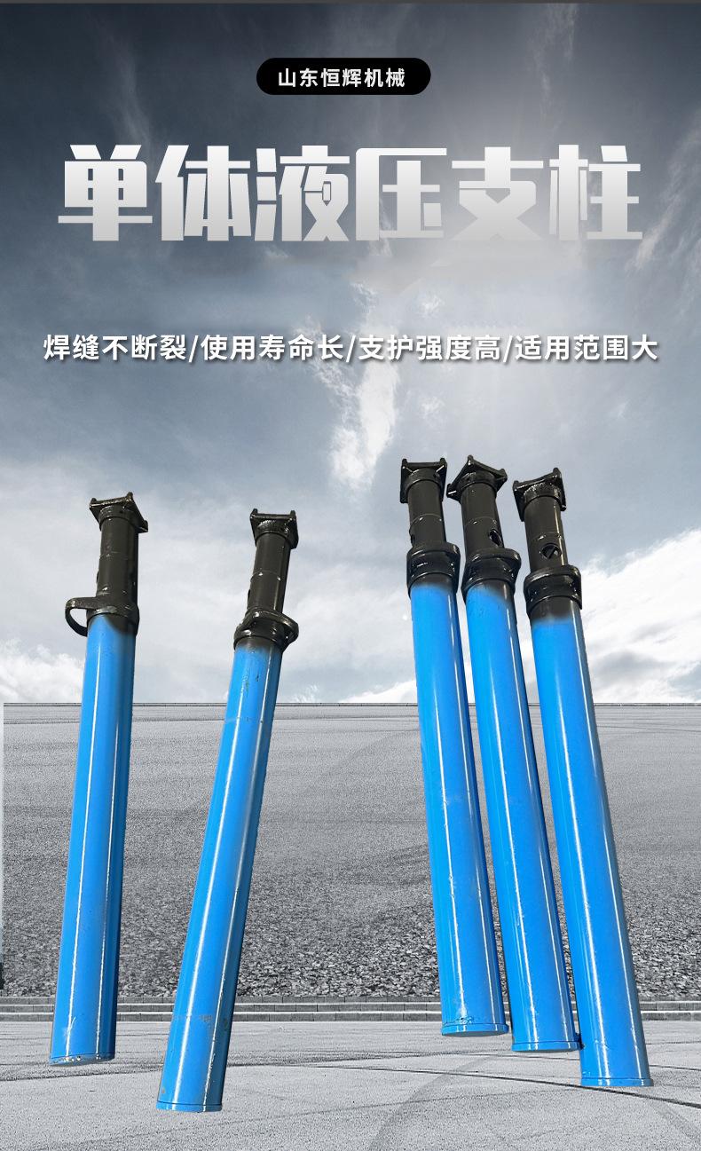 单体液压支柱_02.jpg