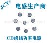 Inductor de Potencia SMD CD54-3R3, CD54-3.3uH, CD5845-3R3M Material Resistente a Altas Temperaturas