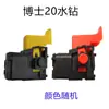 Fornecimento de Interruptor de Velocidade para Furadeira Manual Spot, Interruptor para Furadeira Pistola, Interruptor de Velocidade Dewei, Interruptor para Ferramenta Elétrica