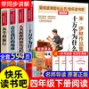 Edición de Prensa de Educación Popular: Mitos y Leyendas Chinas Antiguas - Un Libro Extracurricular de Lectura Obligatoria para Cuarto Grado, Volumen 1 - Historias Mitológicas Divertidas