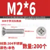 Parafusos de Cabeça Chata de Aço Inoxidável 304 Yixiong, Parafusos de Máquina Estendidos, Parafusos de Cabeça Escareada, Parafusos Phillips, Pregos de Máquina M2M3M4M5M6