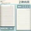 Cuaderno Nuevo Tema B5 con Cubierta de Plástico, Ultragrueso, Especial para Estudiantes de Secundaria y Preparatoria, Juego Completo de 9 Cuadernos por Materia