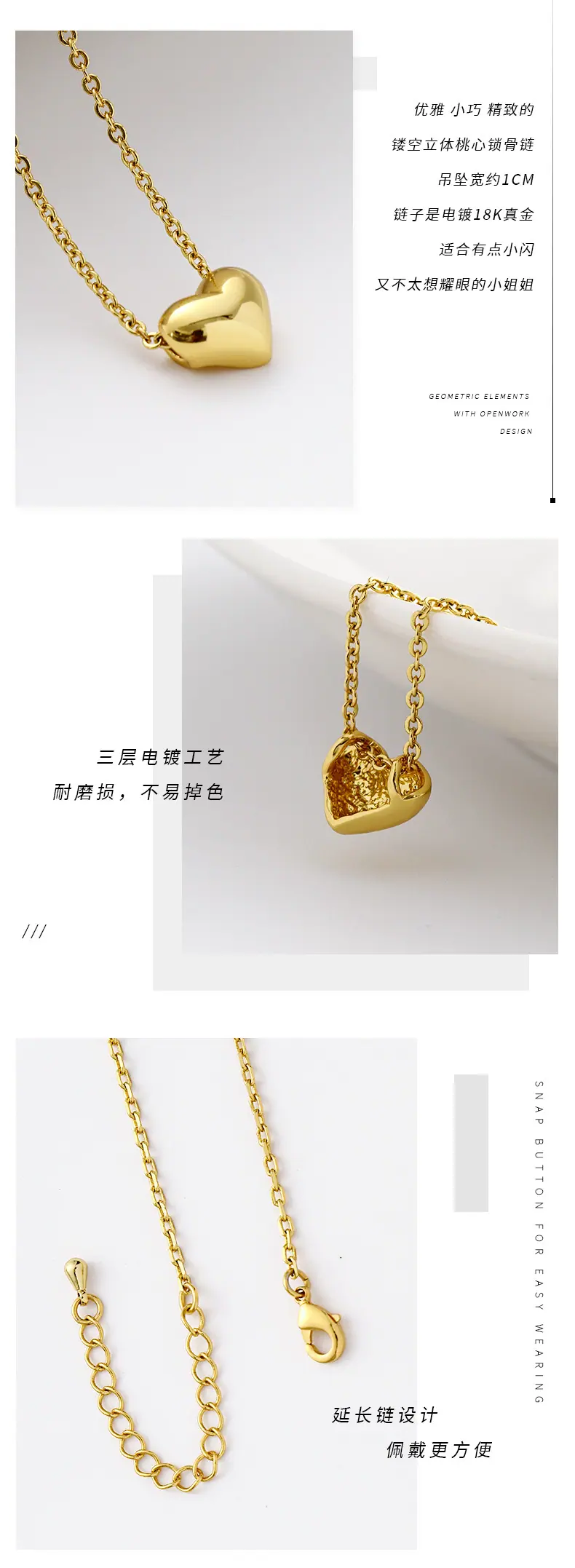 简单款爱心锁骨链