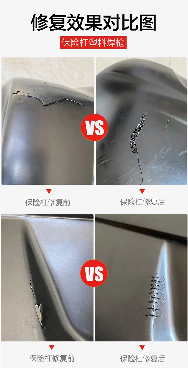 8种塑料焊钉10