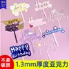Nueva Decoración para Pastel de Cumpleaños de Acrílico de Doble Capa Estilo Copyright Ins Niño y Niña Feliz Cumpleaños Inserto para Pastel