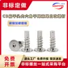 Tornillos Autorroscantes Cb Cabeza Plana Hexagonal Acero al Carbono Templado Niquelado M5.2M5.5 Tornillos de Cabeza Delgada
