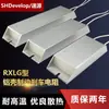 Resistor de frenado para variador de servo con carcasa de aluminio RXLG 100W200W300W500W50R75R100R