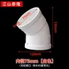 Codo ligeramente desviado de PVC 75 110 tubería de drenaje 45 accesorios 50 junta giratoria 15 grados 11.25 22.5 30 grados 60