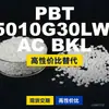 Gránulos de plástico PBT 5010G30LWACBKL, PBT de producción nacional como alternativa a las importaciones, Mitsubishi Engineering
