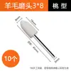 Cabeça de Polimento de Lã Roda de Polimento com Haste Metal Espelho Cabeça de Polimento 3mm 6 Ferramenta de Polimento de Jadeíta Desbaste