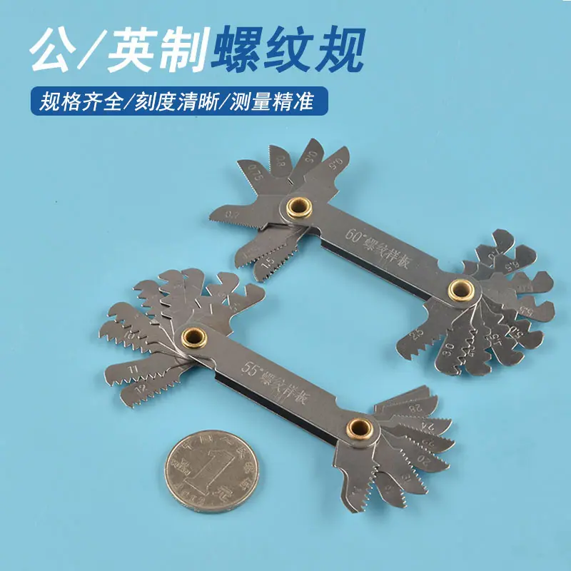 螺纹规.jpg