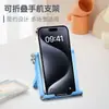 Suporte de Mesa Universal para Celulares e Tablets, Suporte Dobrável Portátil para Tablets, Fabricante de Suporte de Mesa Simples e Compacto