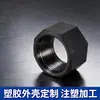 Processamento de Moldagem por Injeção de Plástico Dongguan Processamento e Produção de Moldagem por Injeção de Borracha Secundária Tpe/Pc/Suporte de Lâmpada para Lente