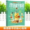 Libros sobre Cómo Hacer Vino desde Cero para Principiantes sin Experiencia: Crea el Aroma de la Vida con Vino de Frutas, Vino de Grano y Mezclas Especiales