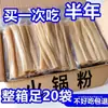 Macarrão de Batata Doce Fresco a Vácuo Artesanal de Sichuan para Fondue, Macarrão Largo de Batata Doce Picante Quente Instantâneo Puro Comercial