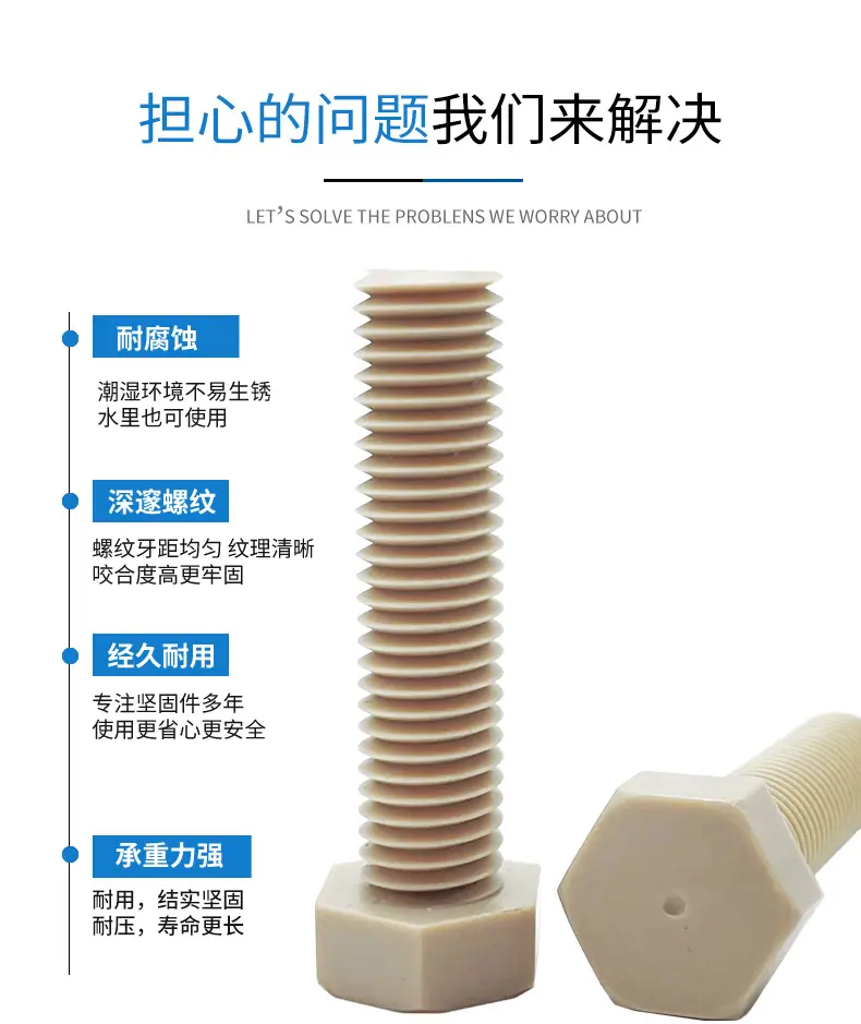 peek外六角螺丝详情页_03