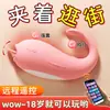 Roselex Ballena Lamedora de Lengua Vibrador Inteligente Dispositivo de Masturbación Femenina Recargable Silencioso para Uso en Exteriores Burlas a Larga Distancia
