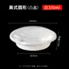 Caja de almuerzo rectangular desechable estilo americano de 750 ml, caja de embalaje para llevar de 900 ml, lonchera redonda con tapa convexa negra, tazón para sopa