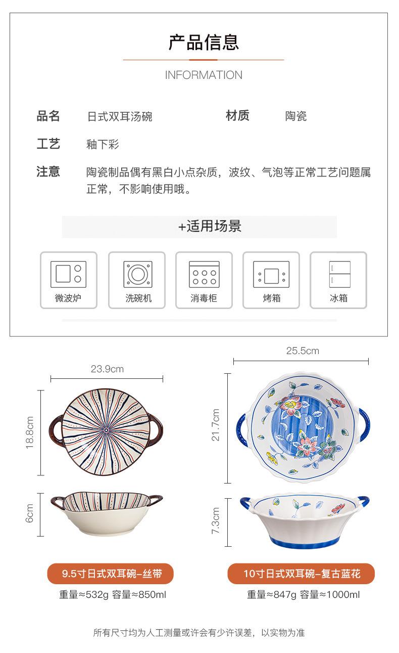 日式双耳汤碗详情_11.jpg