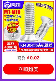 热卖螺丝推荐_07.jpg