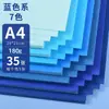 Em estoque Série Verde A4 cartolina cores gradientes colorida 8K cartolina dura feito à mão DIY making Série Vermelha papel de fundo 4k