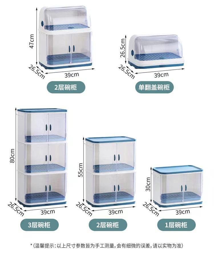 碗柜尺寸修改详情2.jpg