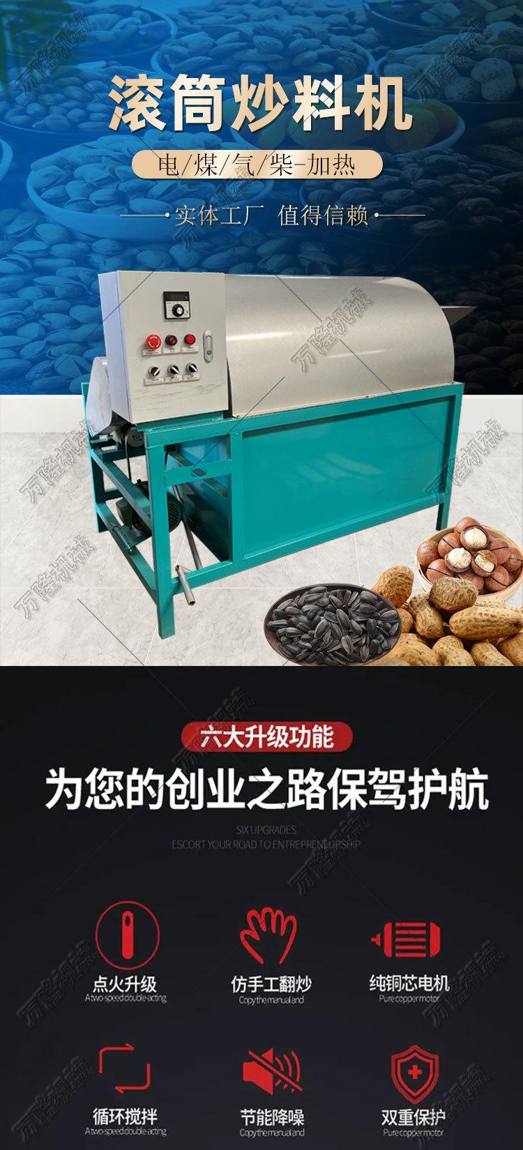 炒料机详情_01.jpg