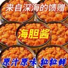 Salsa de Erizo de Mar Dorado Artefacto para Mezclar Fideos y Arroz Especialidad de Shandong Productos del Mar Fresco y Delicioso Sabor Casual Productos Enlatados al Por Mayor