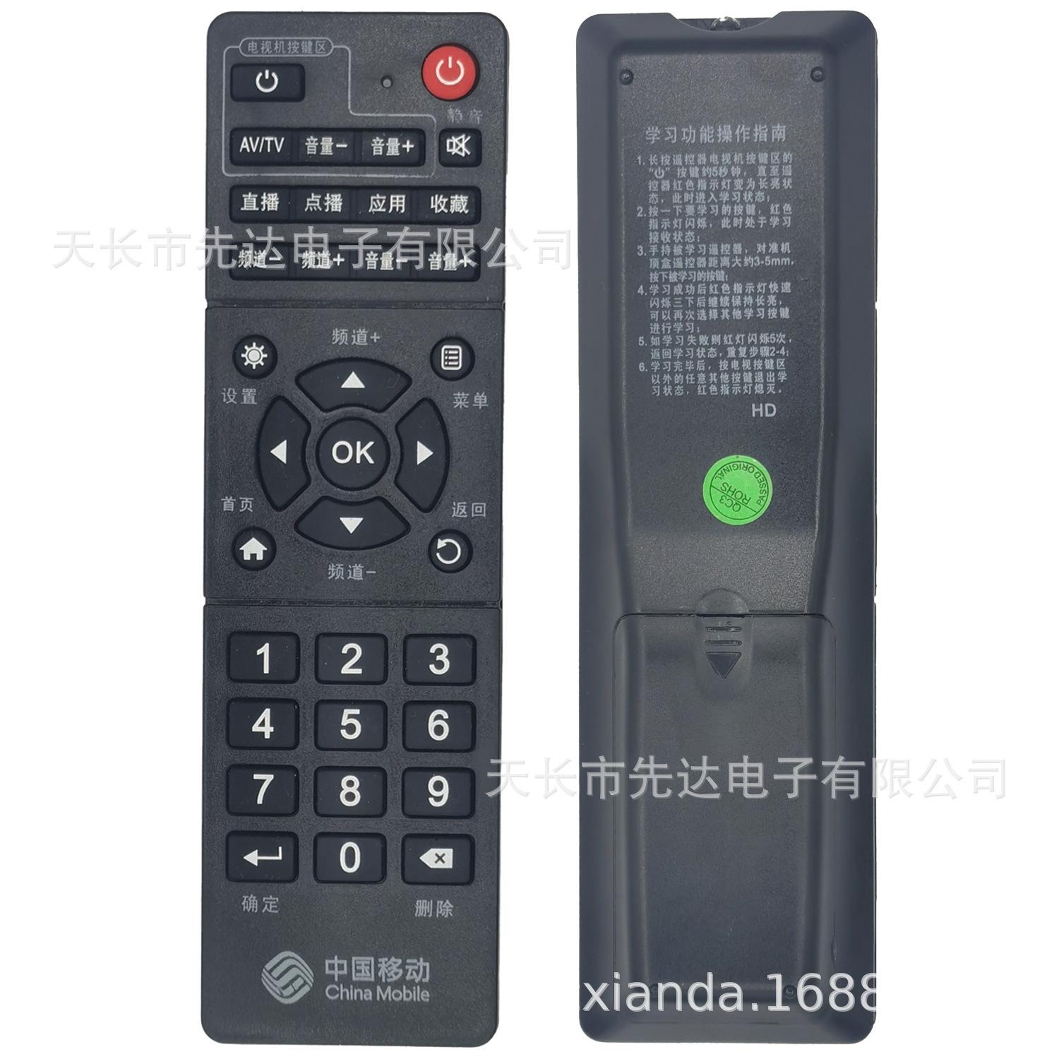 中国移动-2