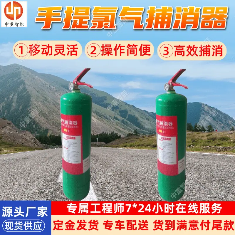 捕消器.png