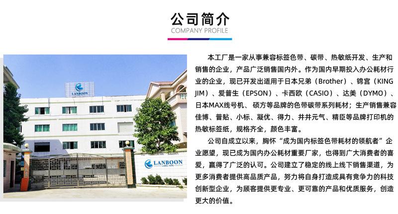 公司简介