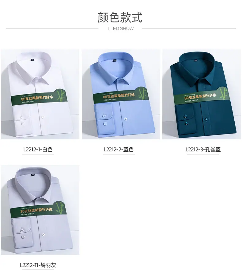 男款80支双股竹纤维衬衫_07.jpg