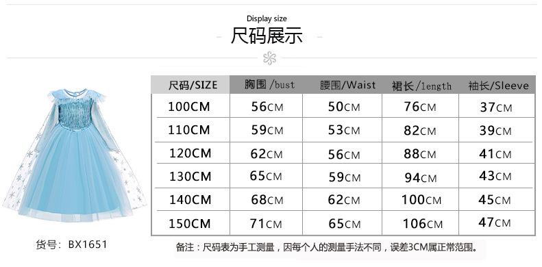 BX1651中文尺码100-150
