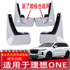 Adecuado para Ideal One Guardabarros de Pintura para Rueda Delantera y Trasera de Coche Guardabarros Trasero Original a Prueba de Polvo Cuero