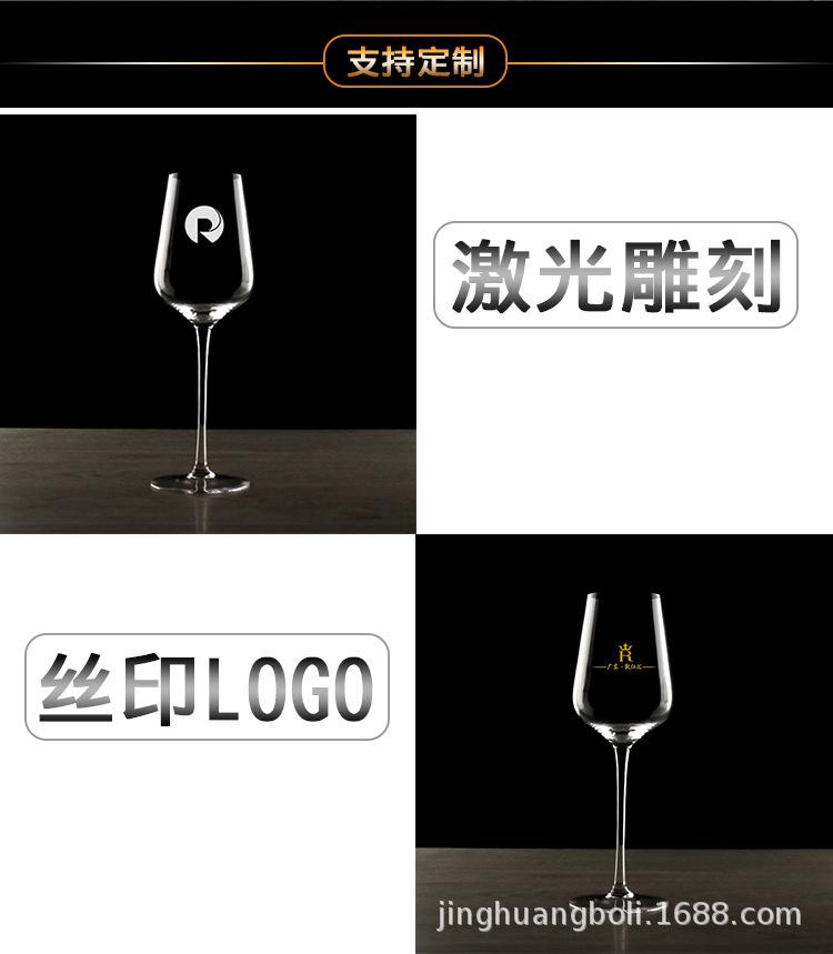 晶煌红酒杯1_02.jpg