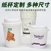 Copos de Papel Descartáveis Personalizados, Copos Espessos e Resistentes ao Calor para Bebidas Quentes, Copos Descartáveis Comerciais para Levar Bebidas Quentes, Personalizados