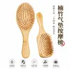 Peine de cojín de aire de bambú, peine de dientes de bambú multiespecificación, peine de masaje para cabello liso, se puede imprimir con logo, peine de airbag, peine de cuidado y masaje