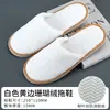 Pantuflas desechables de forro polar de coral de alta calidad, el mismo estilo que se usa en cadenas hoteleras y casas de huéspedes reconocidas, engrosadas y antideslizantes, disponibles para venta al por mayor