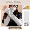 Guantes de Protección Solar de Verano, Mangas de Hielo, Mangas Integradas con Protección Solar, Mangas de Hielo para Mujer, Protección Solar para Exteriores, Mangas de Seda de Hielo Anti-UV