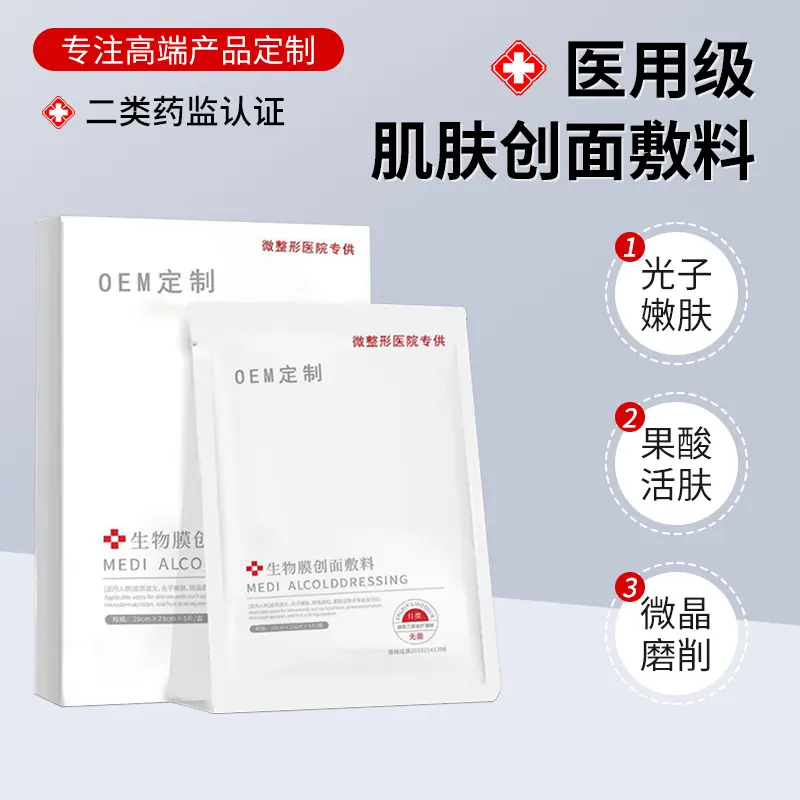 生物膜创面敷料（白）-OEM主图20250424-003