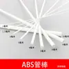 Materiais para Construção de Maquetes de Mesa de Areia Arquitetônica DIY Plástico Modificação Tiras de ABS Hastes Redondas Sólidas Bastões de Cola Tubos Semicirculares Tubos Quadrados