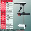 Motor de Flujo Superior Haibo Q007 Kayak Motor de Flujo Superior Ornitorrinco Posicionamiento GPS Hélice Eléctrica Motor para Barco de Pesca