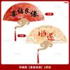 Suprimentos para Casamento Conjunto Completo Adereços para Fotos de Casamento Novo Estilo Chinês Antigo Leque Noiva Madrinhas Festa Nupcial Leque de Recepção Atacado
