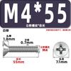 Tornillos para Máquina de Cabeza Avellanada Km, Cabeza Plana, Phillips, Acero al Carbono, Niquelado, Estándar Nacional, Alta Resistencia, Templados, Tornillos Gb819M2M2.3