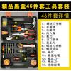Conjunto de herramientas de hardware, conjunto de caja de herramientas combinada para el hogar, regalo, caja de herramientas para reparación del hogar, fabricantes al por mayor